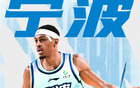 官方：宁波签下前广东外援达柳斯-贝兹利，将进行试训期考察