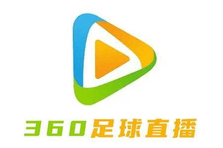 名称：360度足球直播